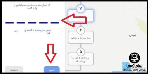 پیگیری اعتبار سنجی کد پستی